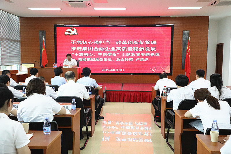 C:UsersSDownloads\u65b0建文件夹 (5)\u5362范经到福能期货公司上专题党课1_副本.jpg